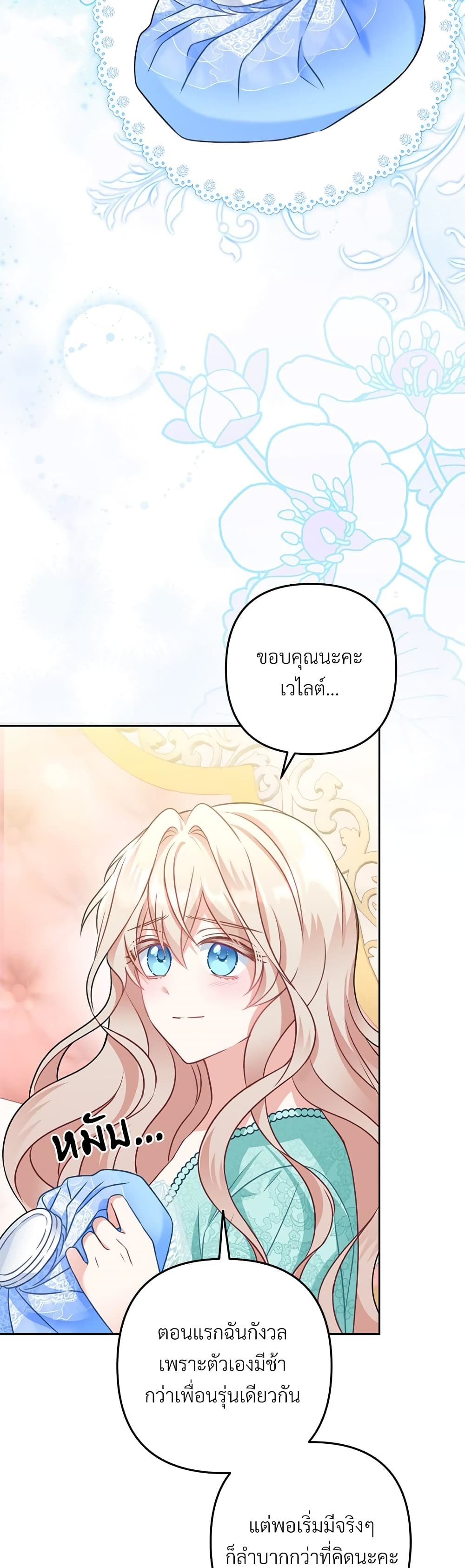 I'm Living With My Mother-In-Law! page 5