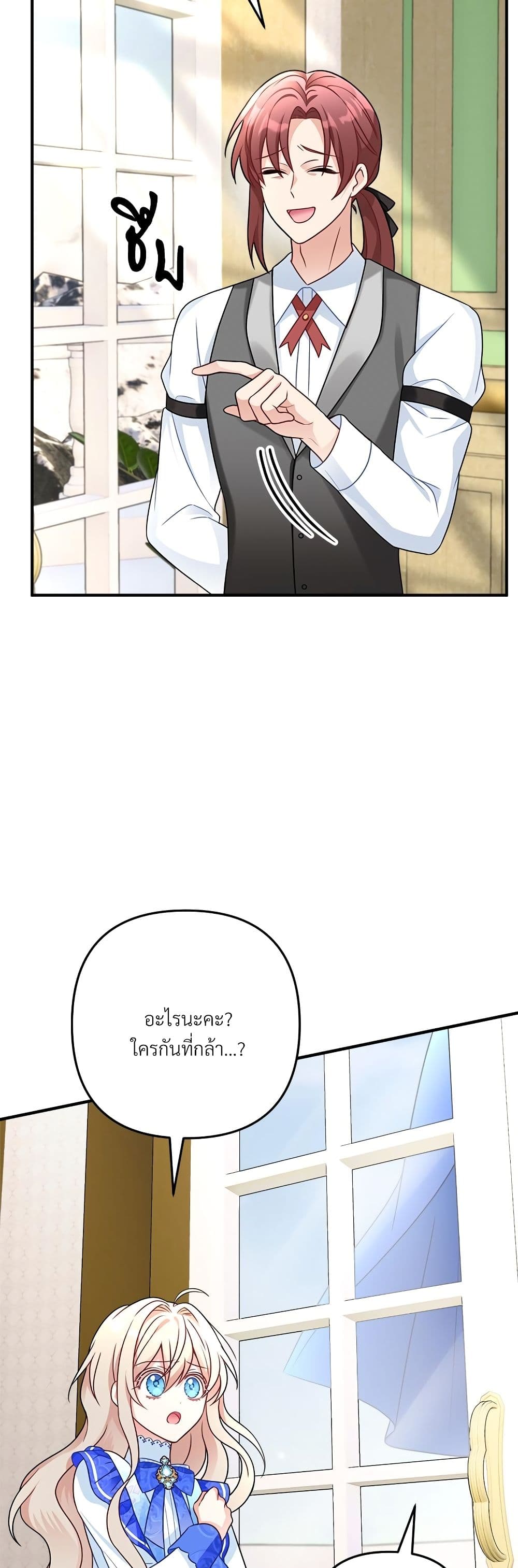 I'm Living With My Mother-In-Law! page 35