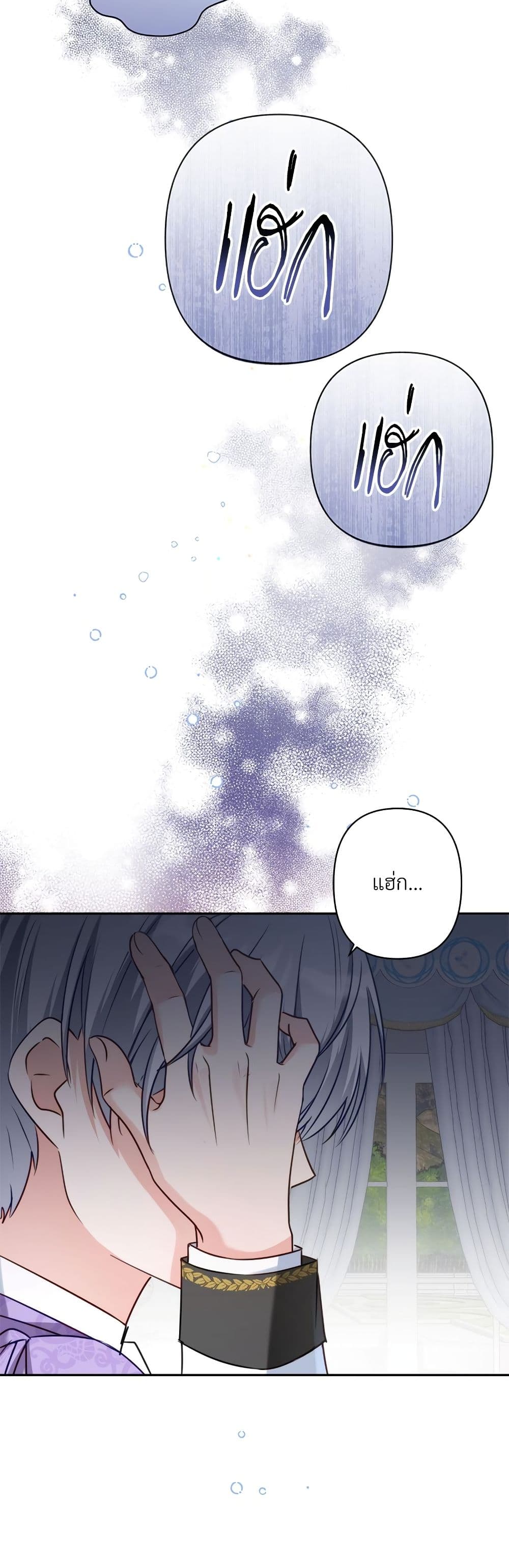 I'm Living With My Mother-In-Law! page 10