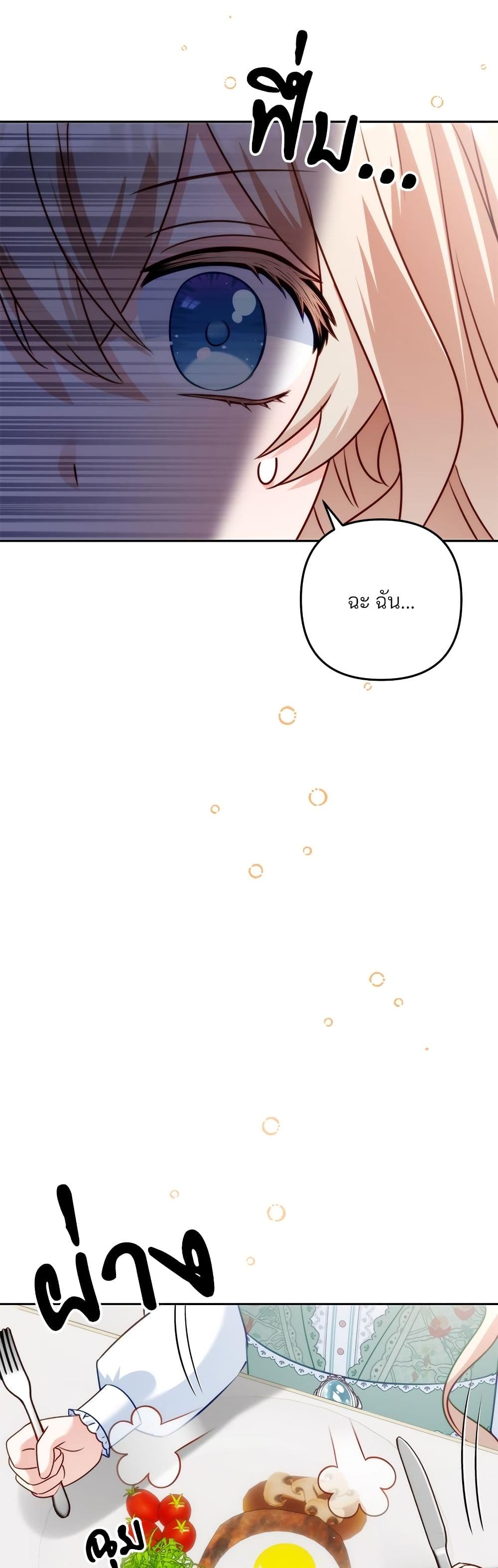 I'm Living With My Mother-In-Law! page 10
