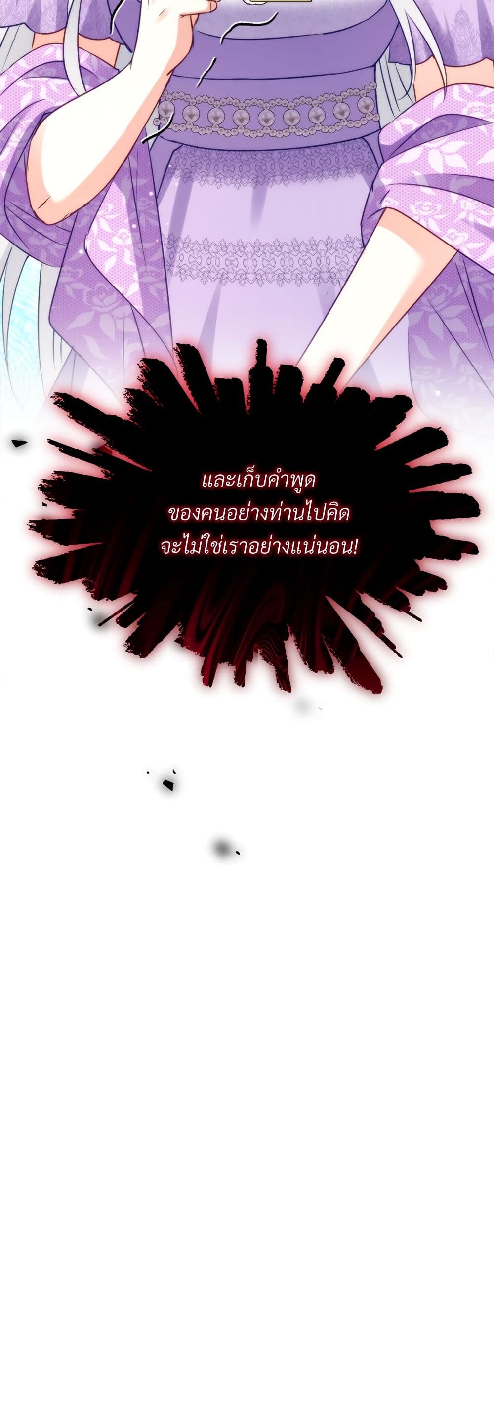 I'm Living With My Mother-In-Law! page 3