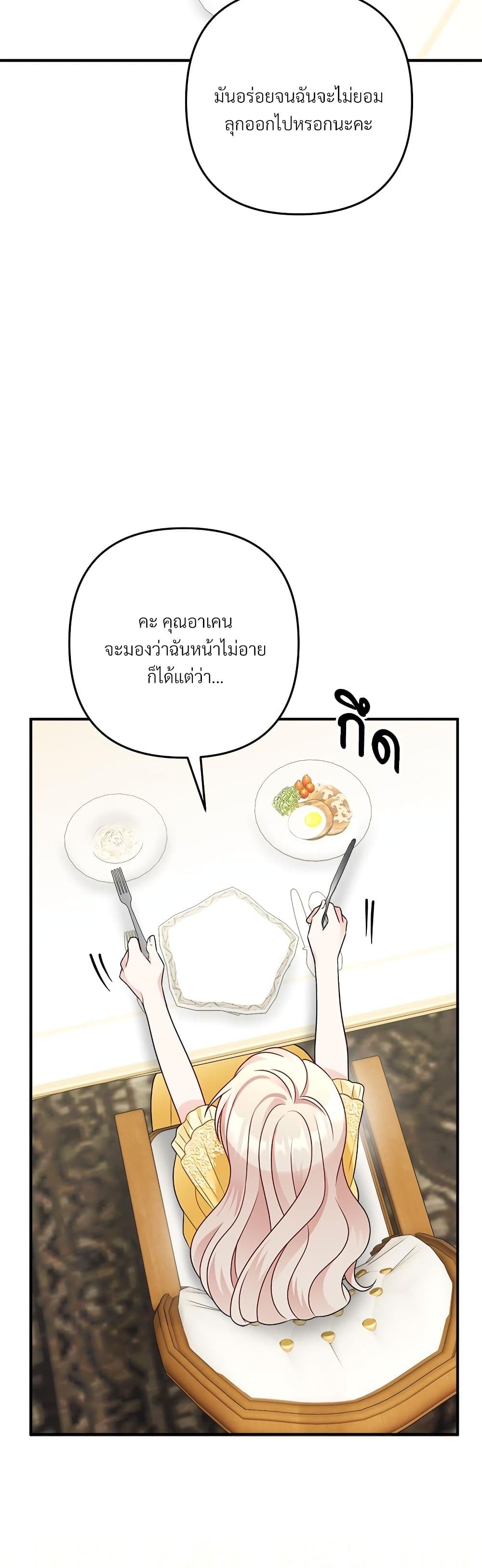 I'm Living With My Mother-In-Law! page 33