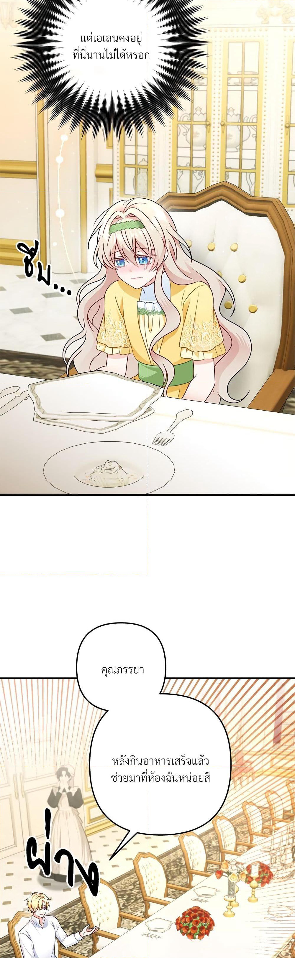 I'm Living With My Mother-In-Law! page 44