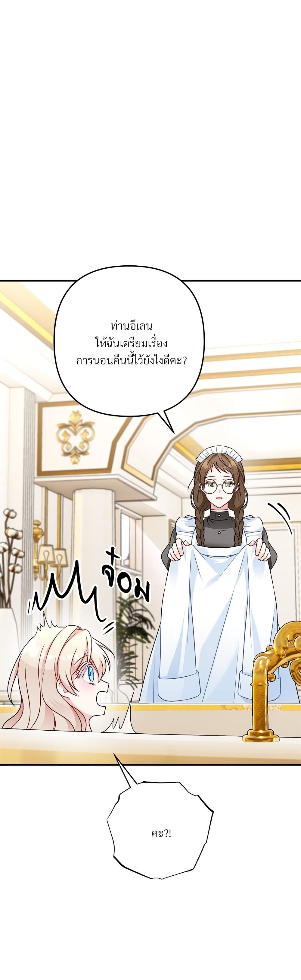 I'm Living With My Mother-In-Law! page 53