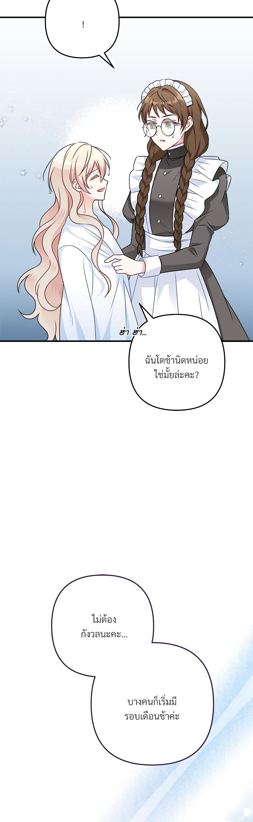 I'm Living With My Mother-In-Law! page 55