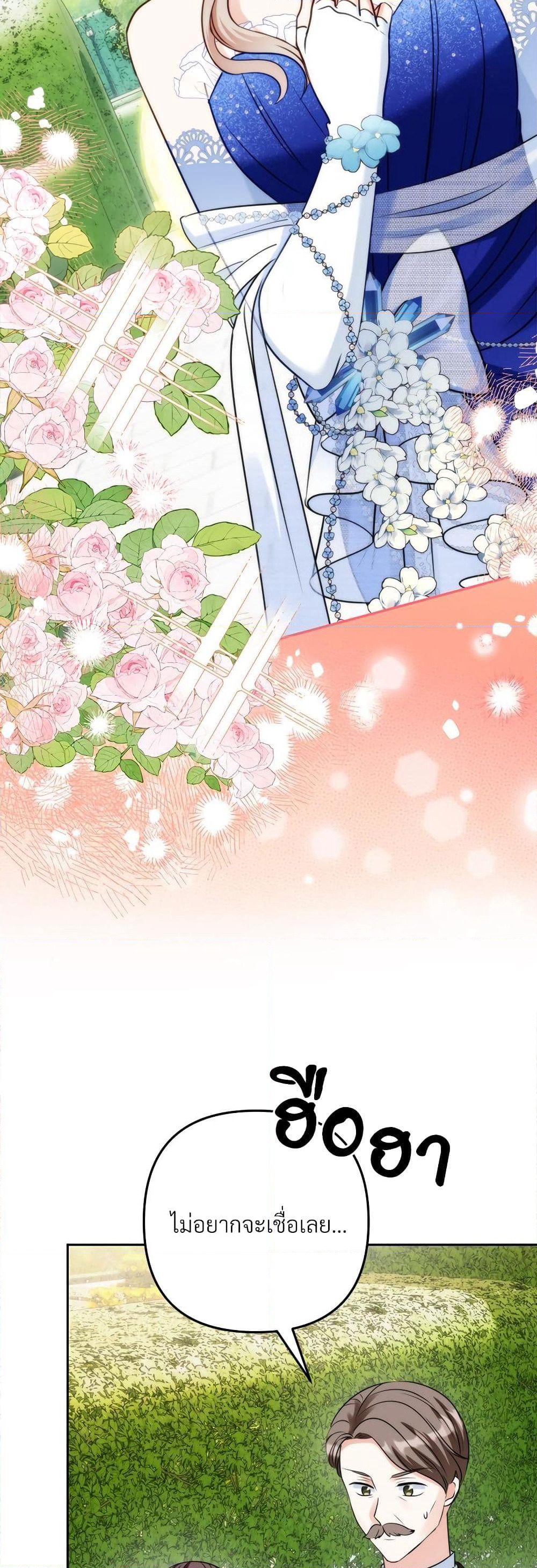 I'm Living With My Mother-In-Law! page 6