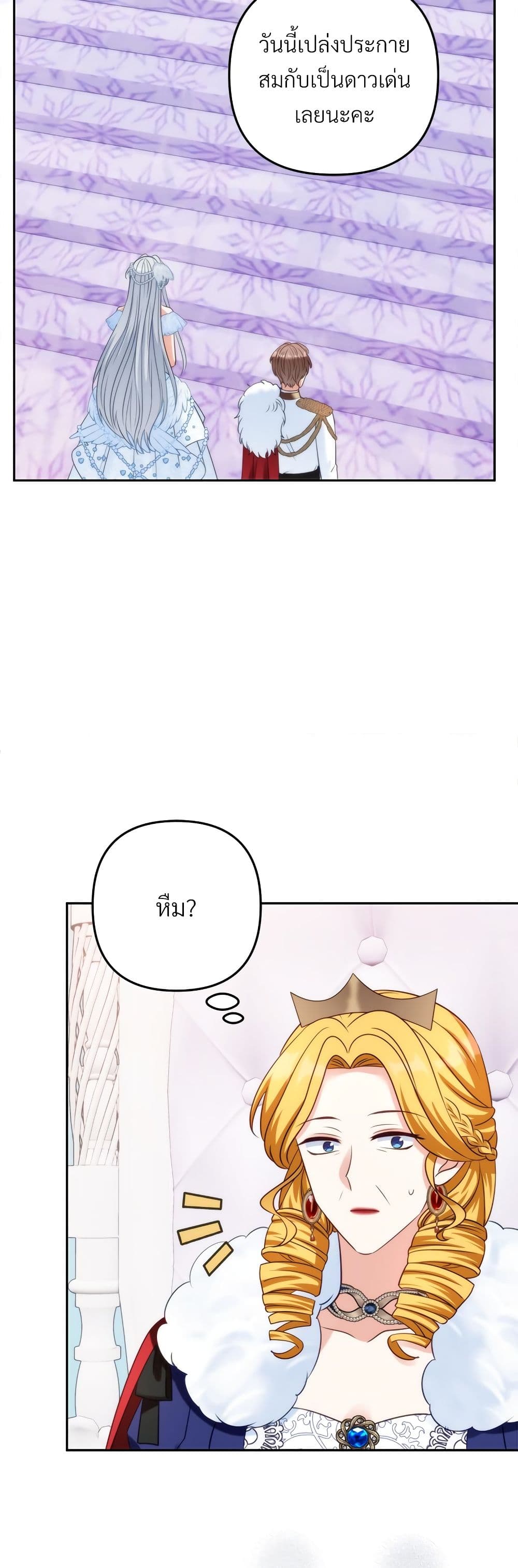 I'm Living With My Mother-In-Law! page 4
