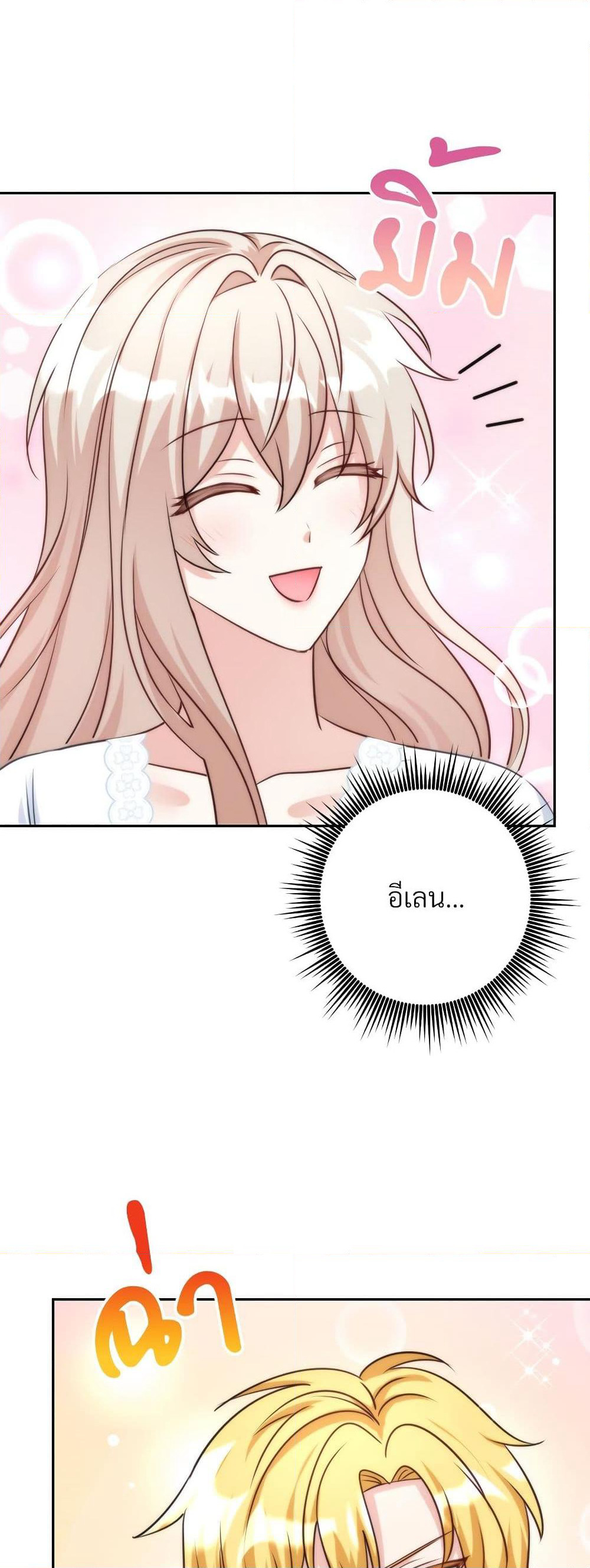I'm Living With My Mother-In-Law! page 9