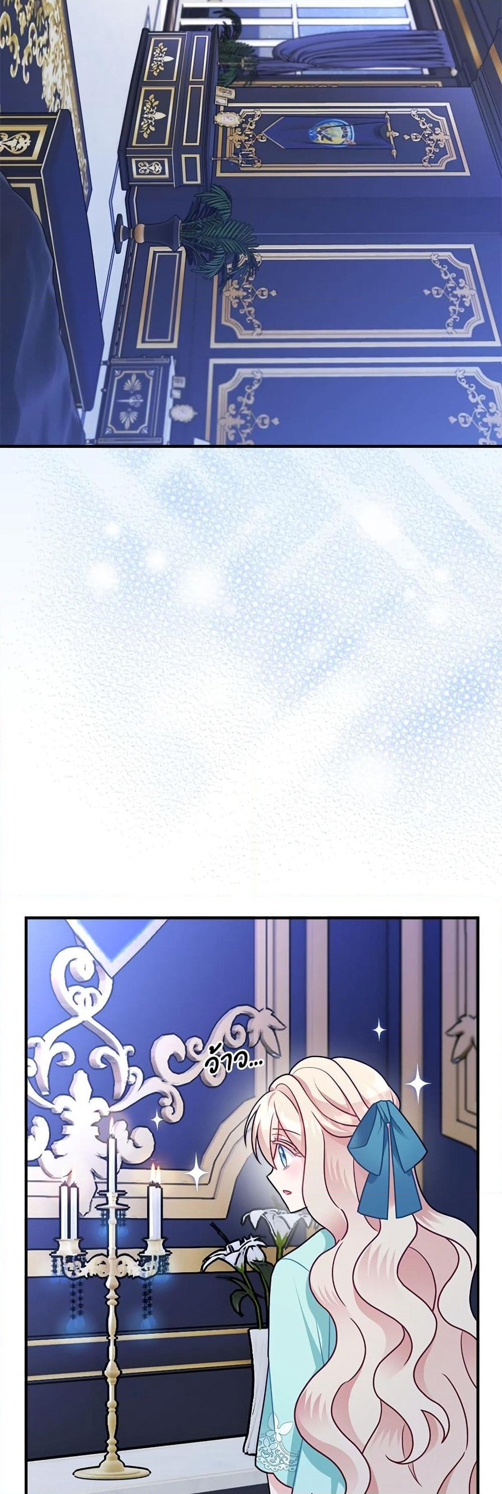 I'm Living With My Mother-In-Law! page 5