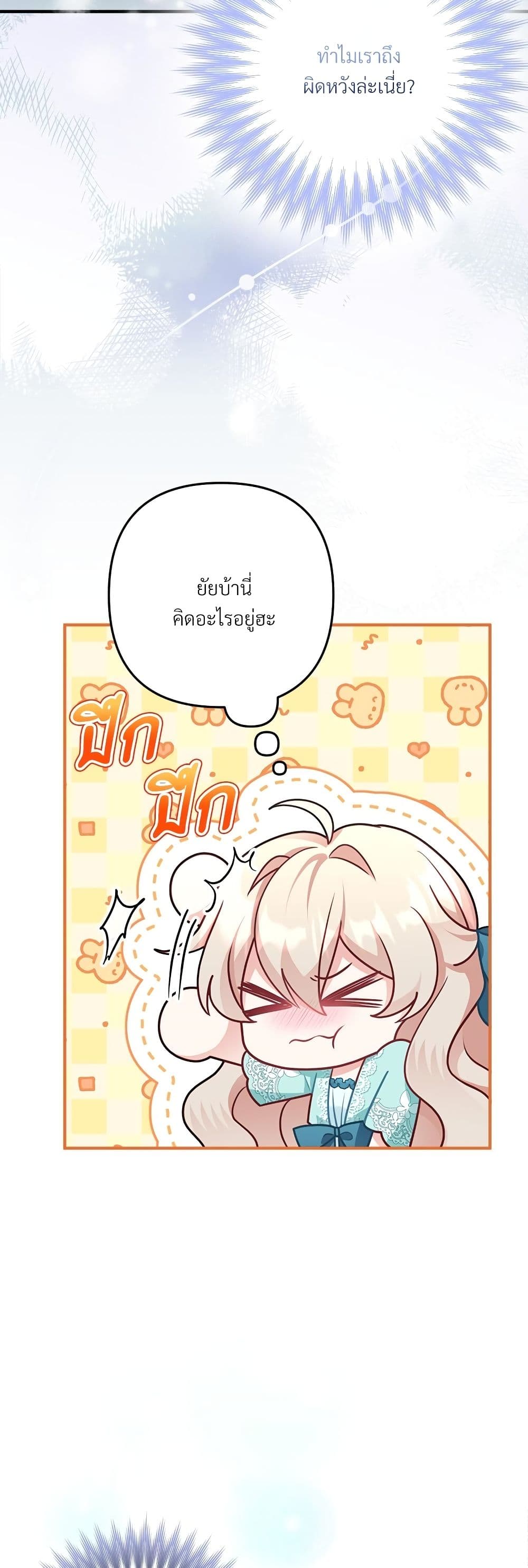 I'm Living With My Mother-In-Law! page 13