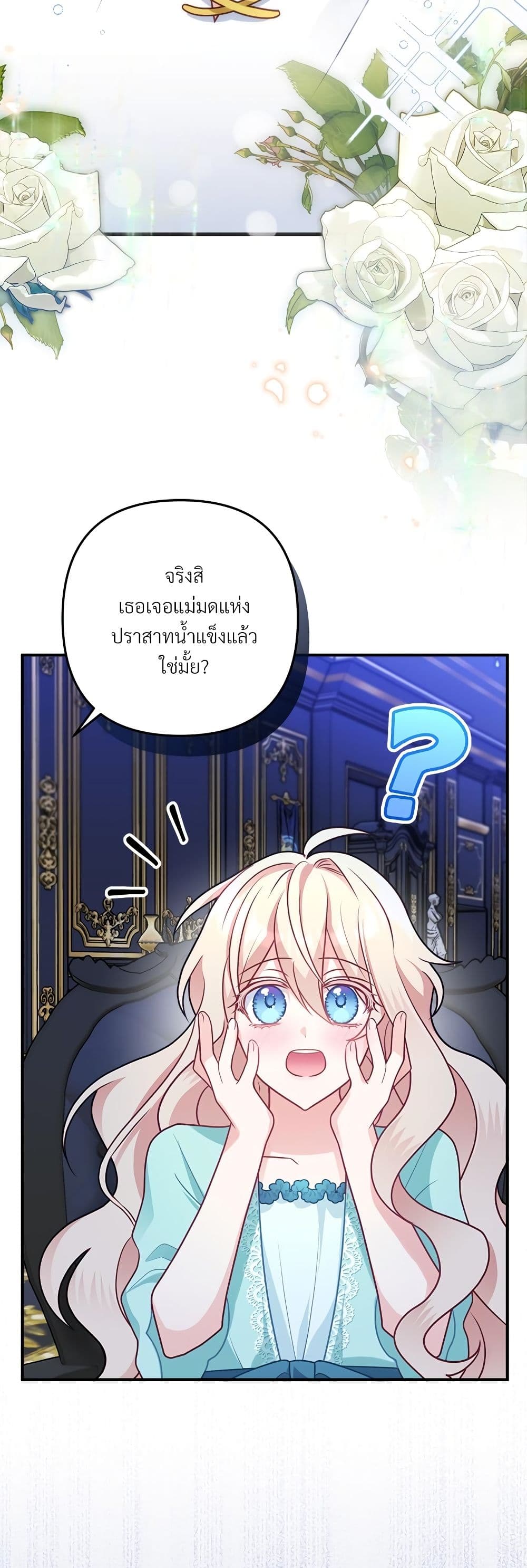I'm Living With My Mother-In-Law! page 16