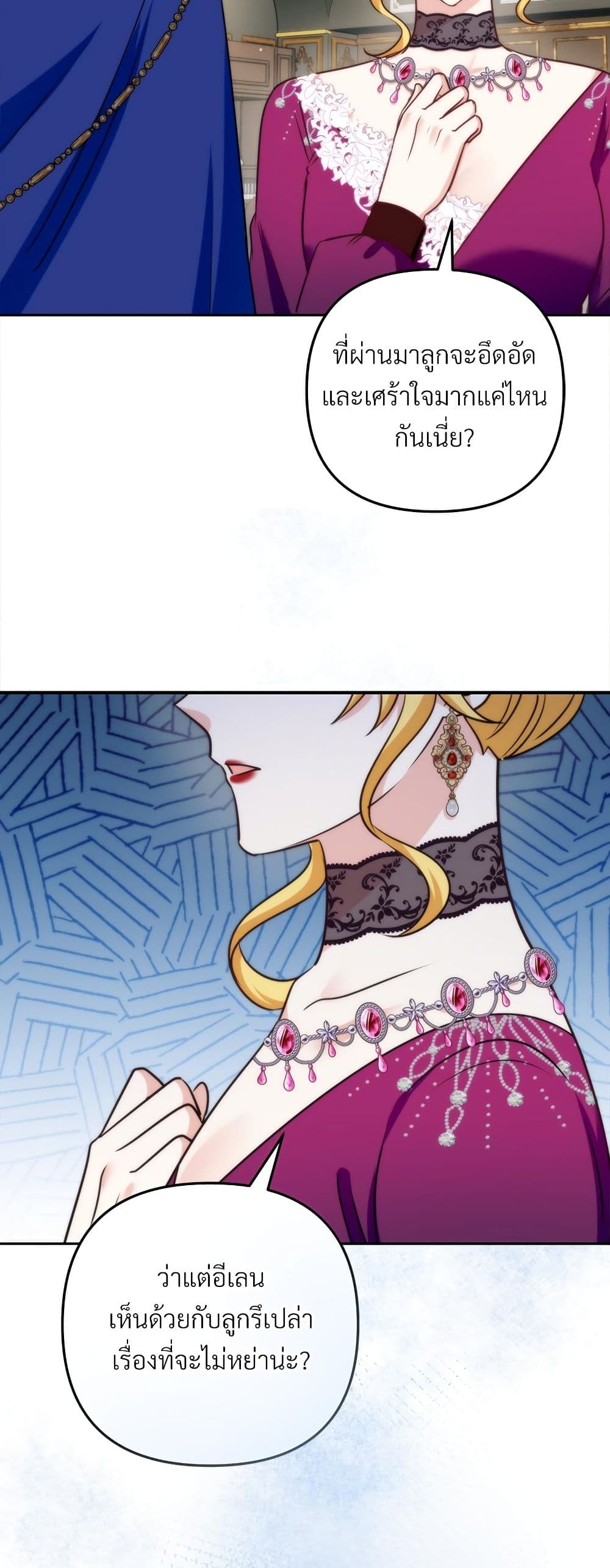 I'm Living With My Mother-In-Law! page 7