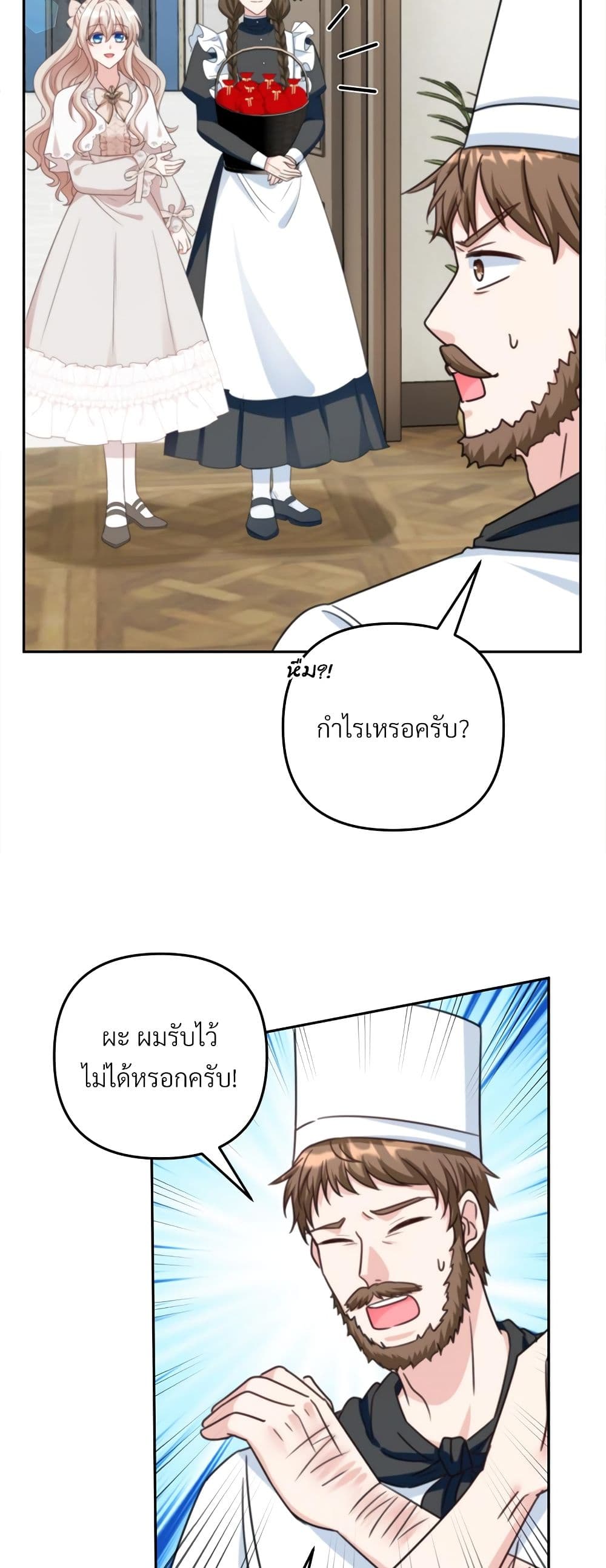 I'm Living With My Mother-In-Law! page 4