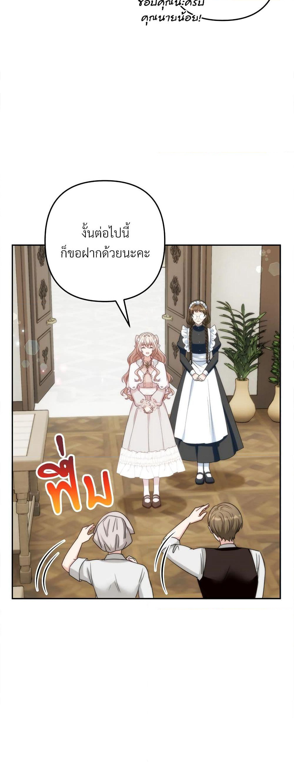 I'm Living With My Mother-In-Law! page 10