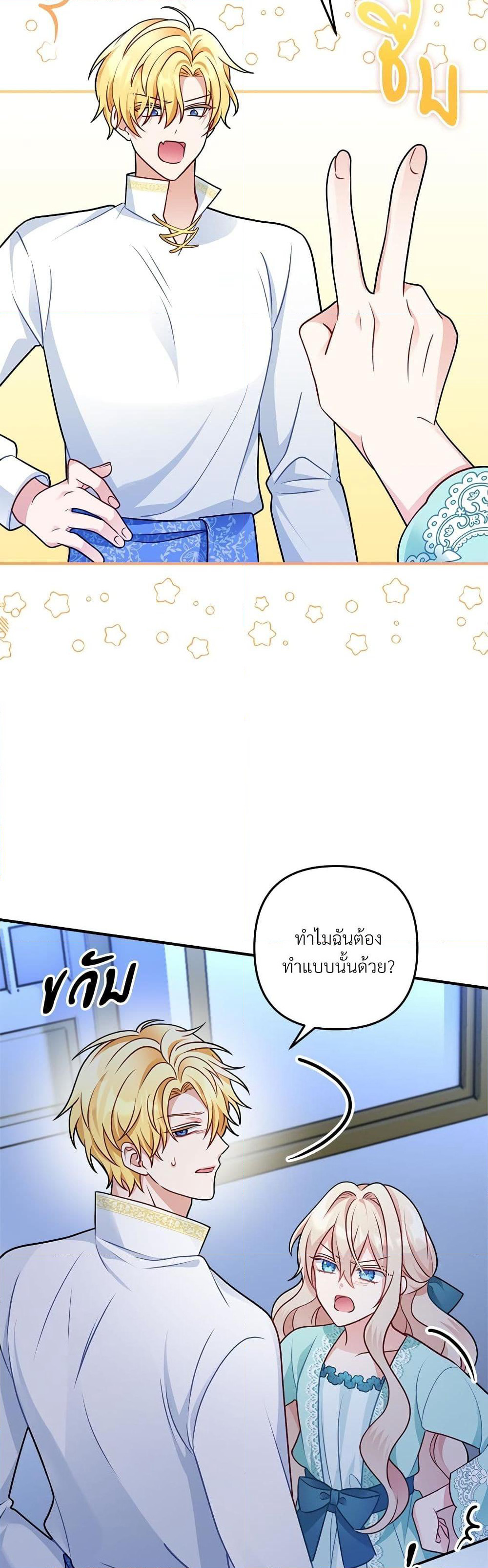 I'm Living With My Mother-In-Law! page 12