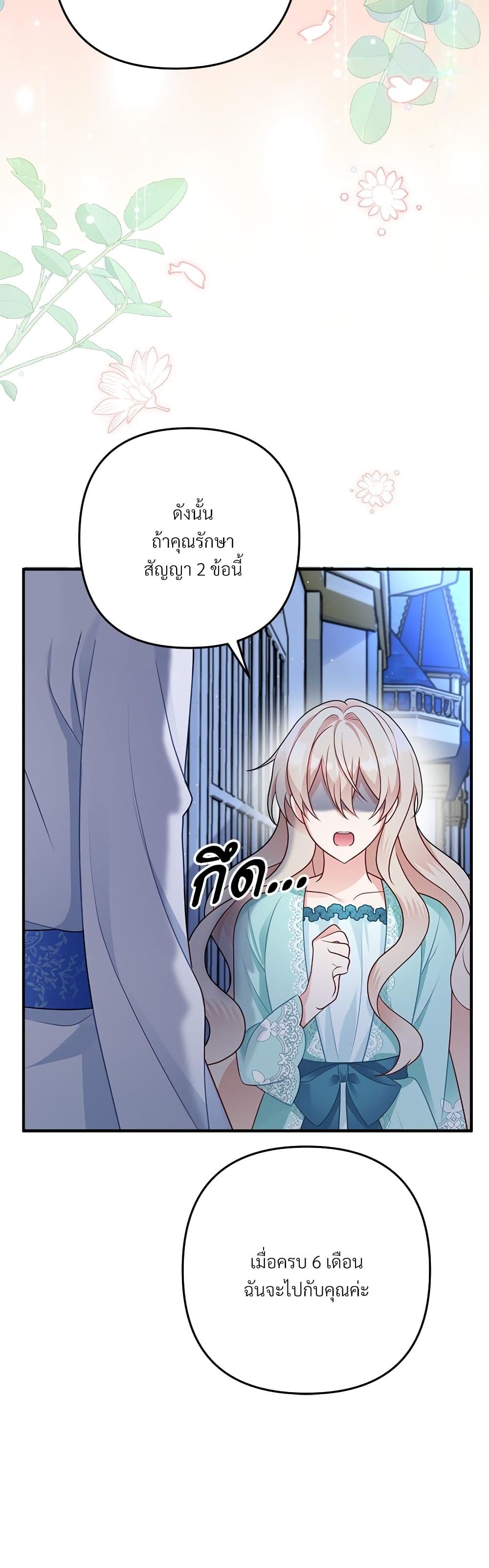 I'm Living With My Mother-In-Law! page 17