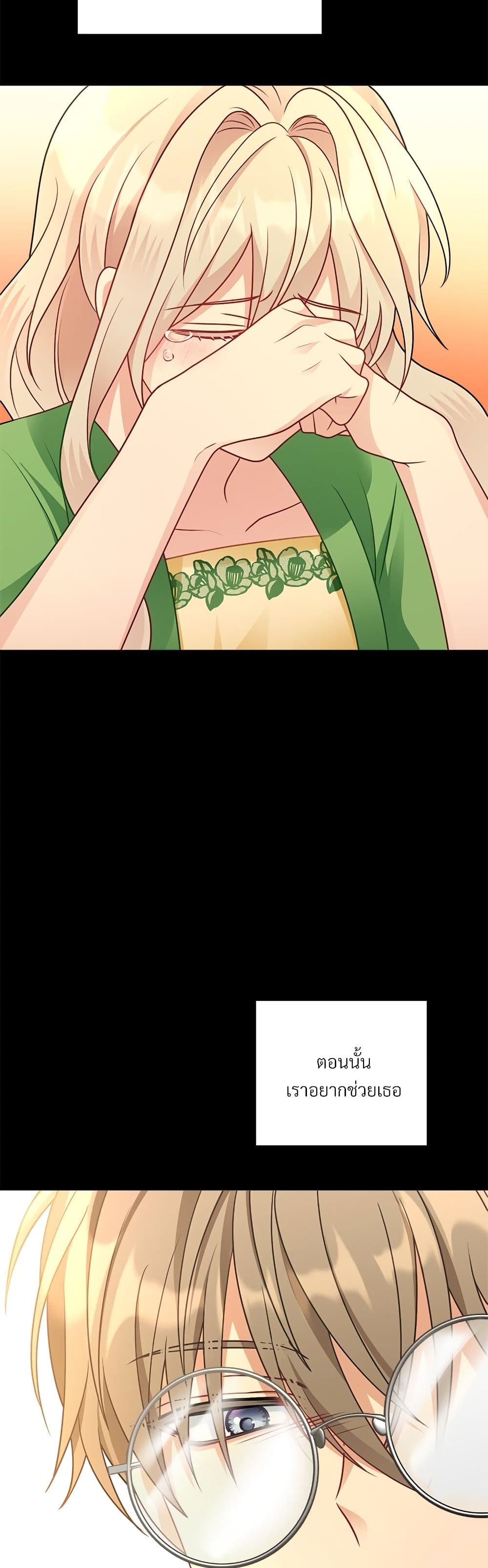 I'm Living With My Mother-In-Law! page 50