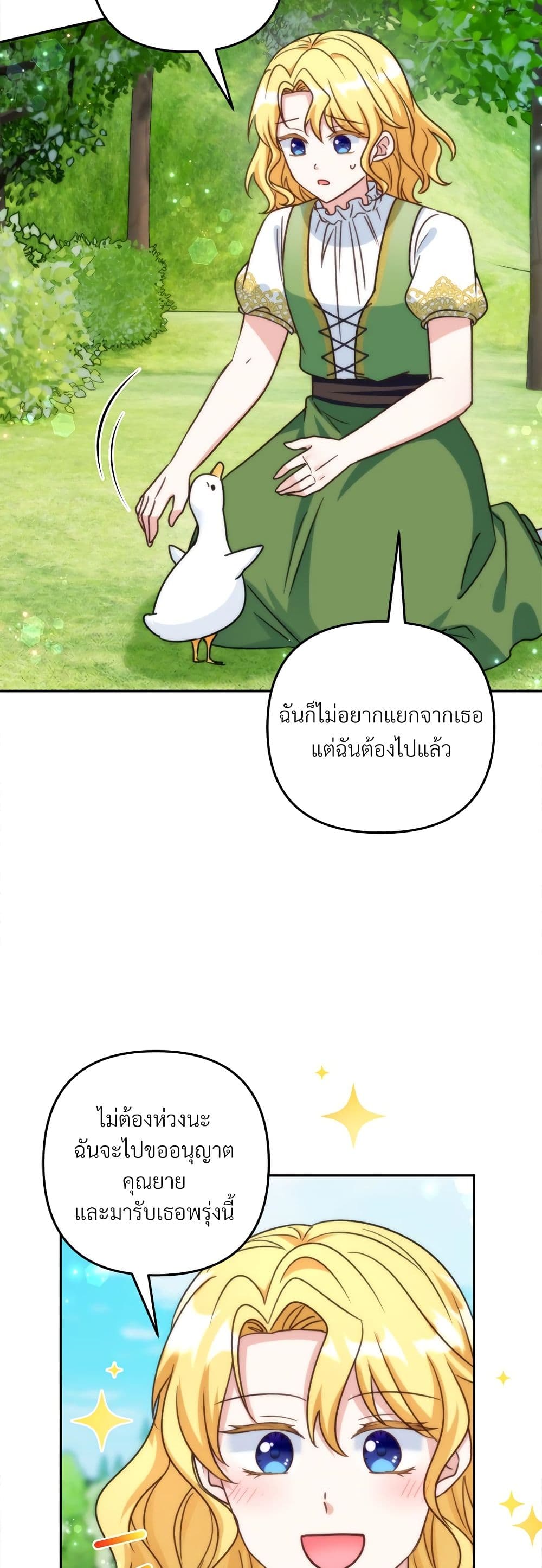 I'm Living With My Mother-In-Law! page 3