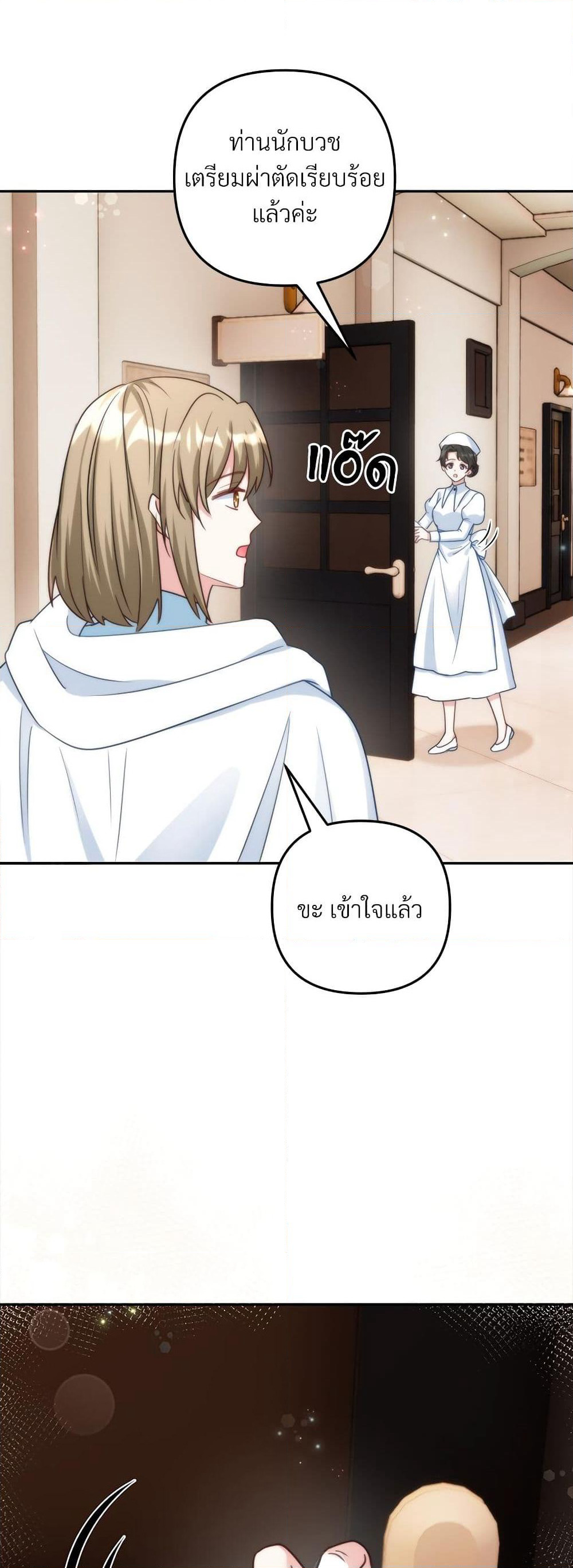 I'm Living With My Mother-In-Law! page 7