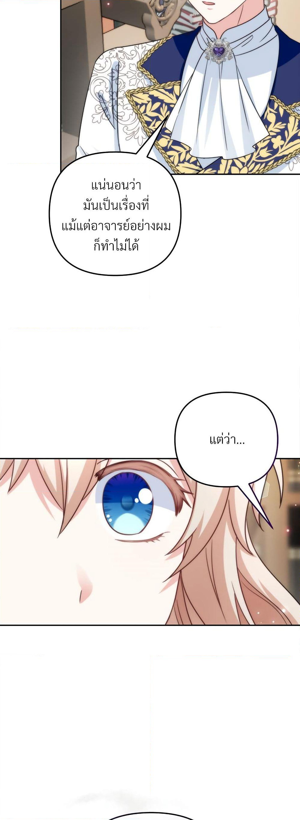 I'm Living With My Mother-In-Law! page 10