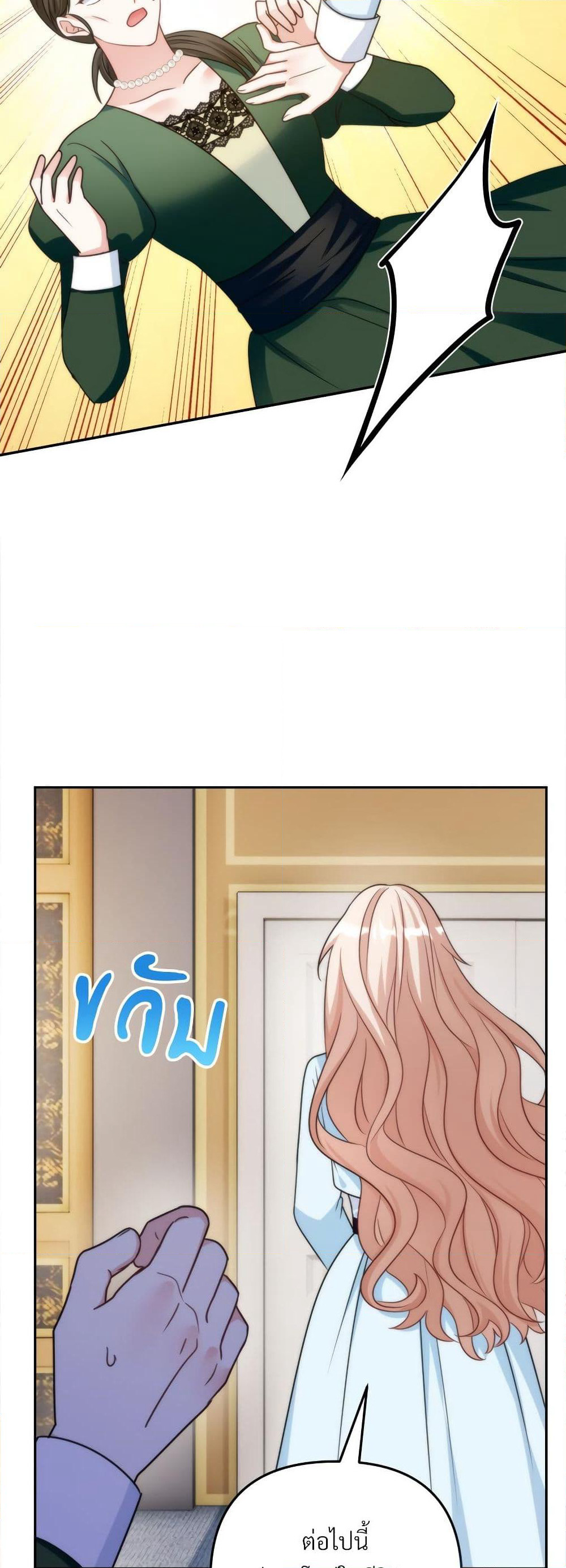 I'm Living With My Mother-In-Law! page 6