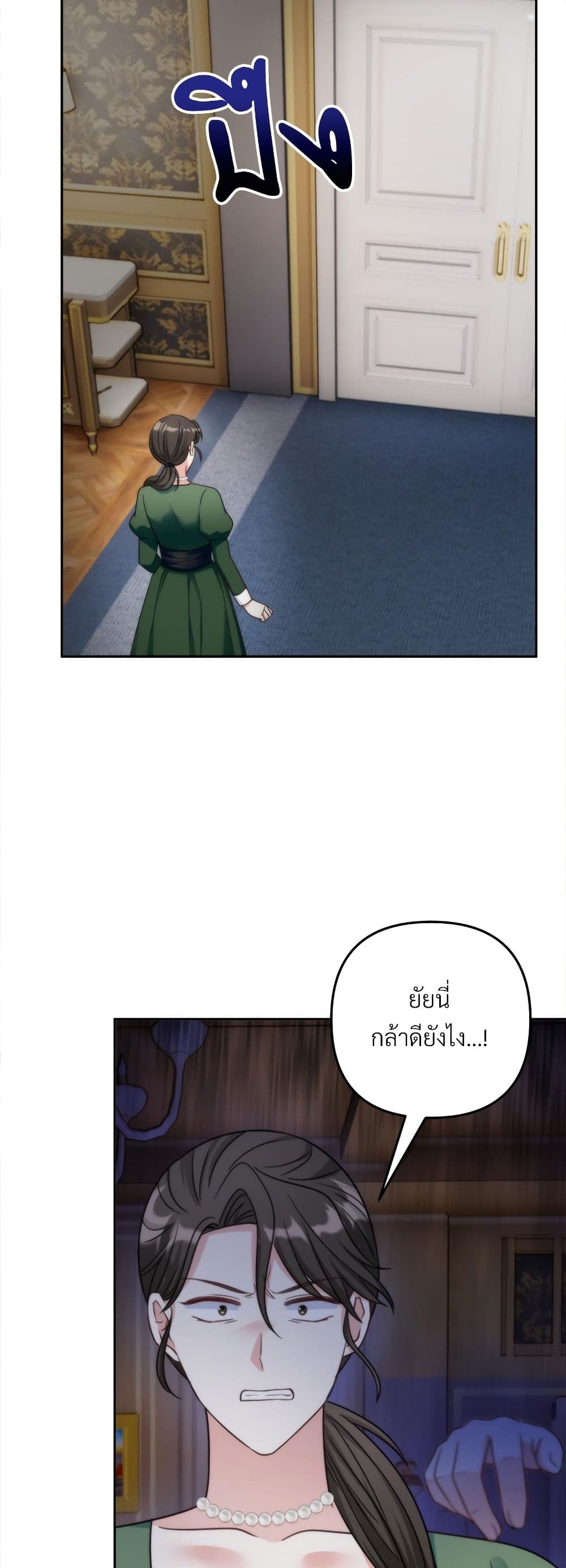 I'm Living With My Mother-In-Law! page 9