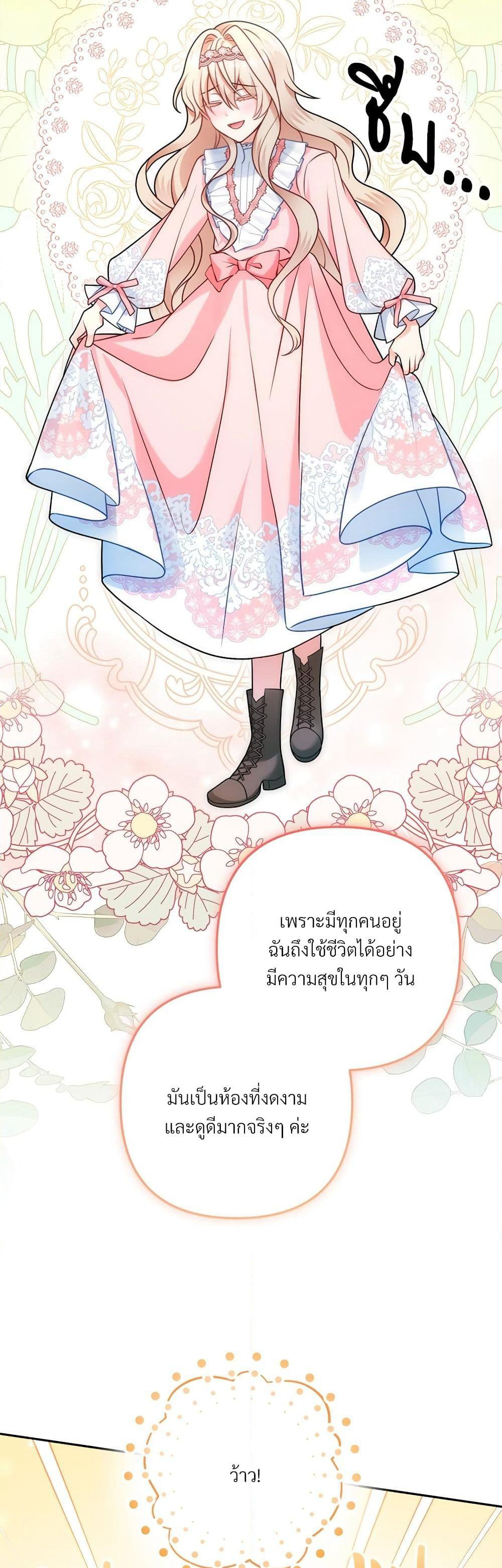 I'm Living With My Mother-In-Law! page 14