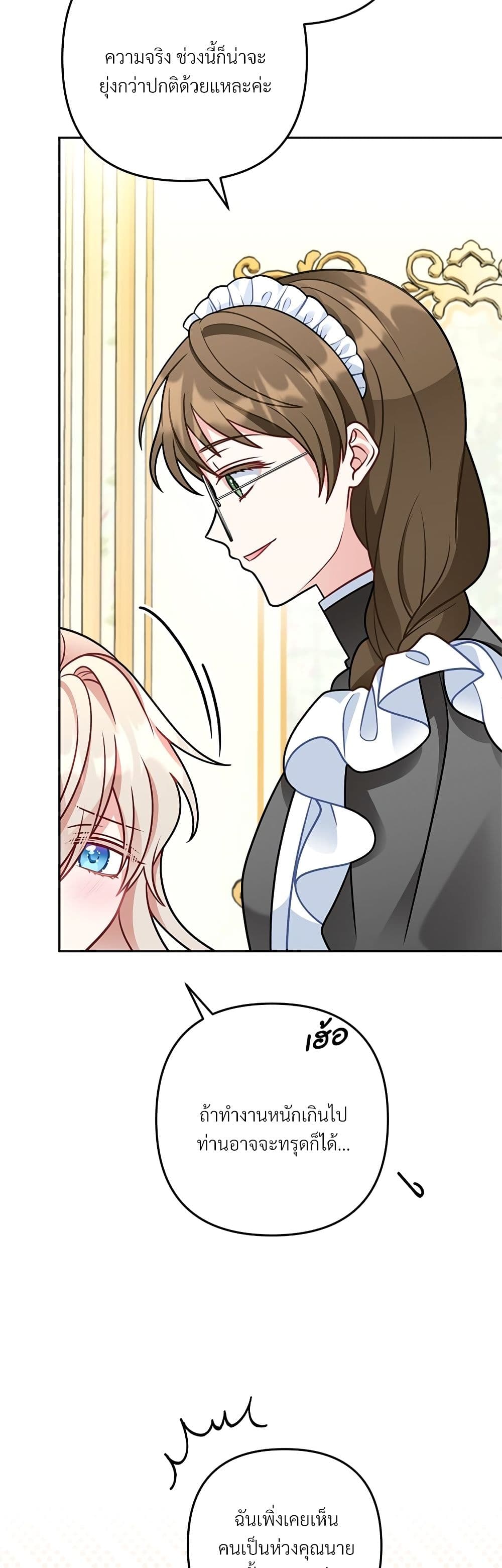 I'm Living With My Mother-In-Law! page 26