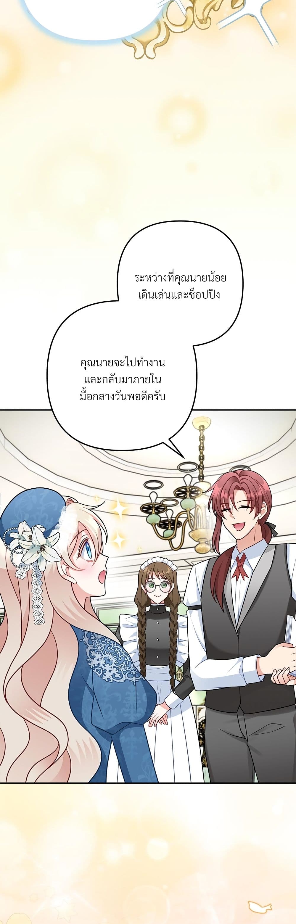 I'm Living With My Mother-In-Law! page 48