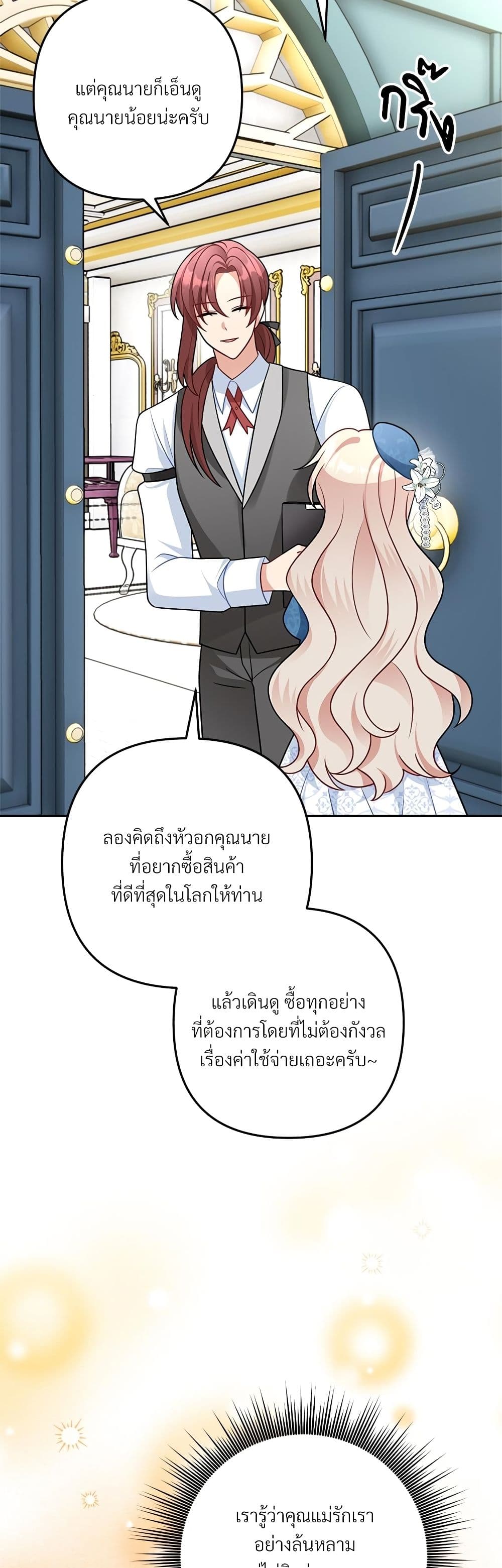 I'm Living With My Mother-In-Law! page 55