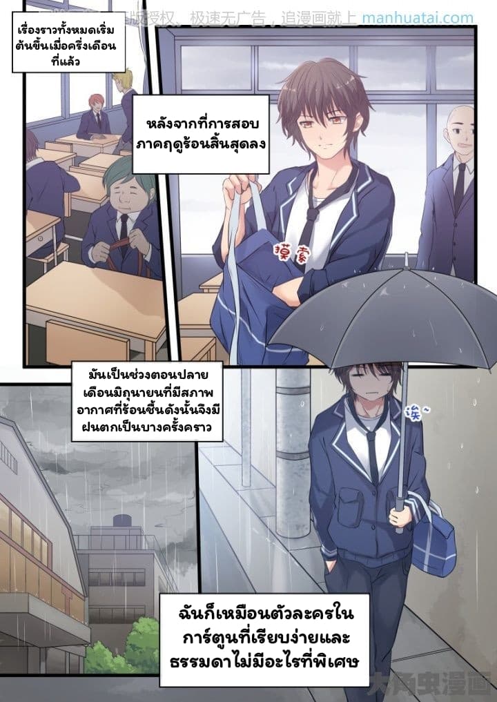 I'm Not A Monk page 2