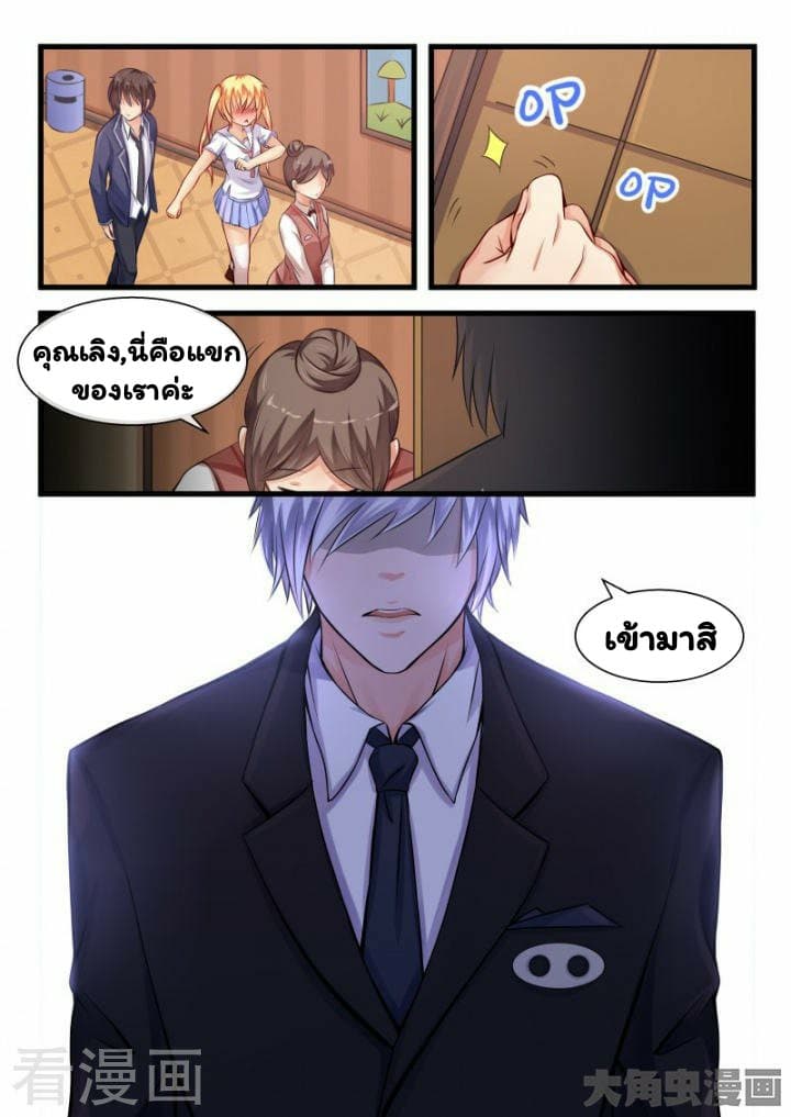 I'm Not A Monk page 5
