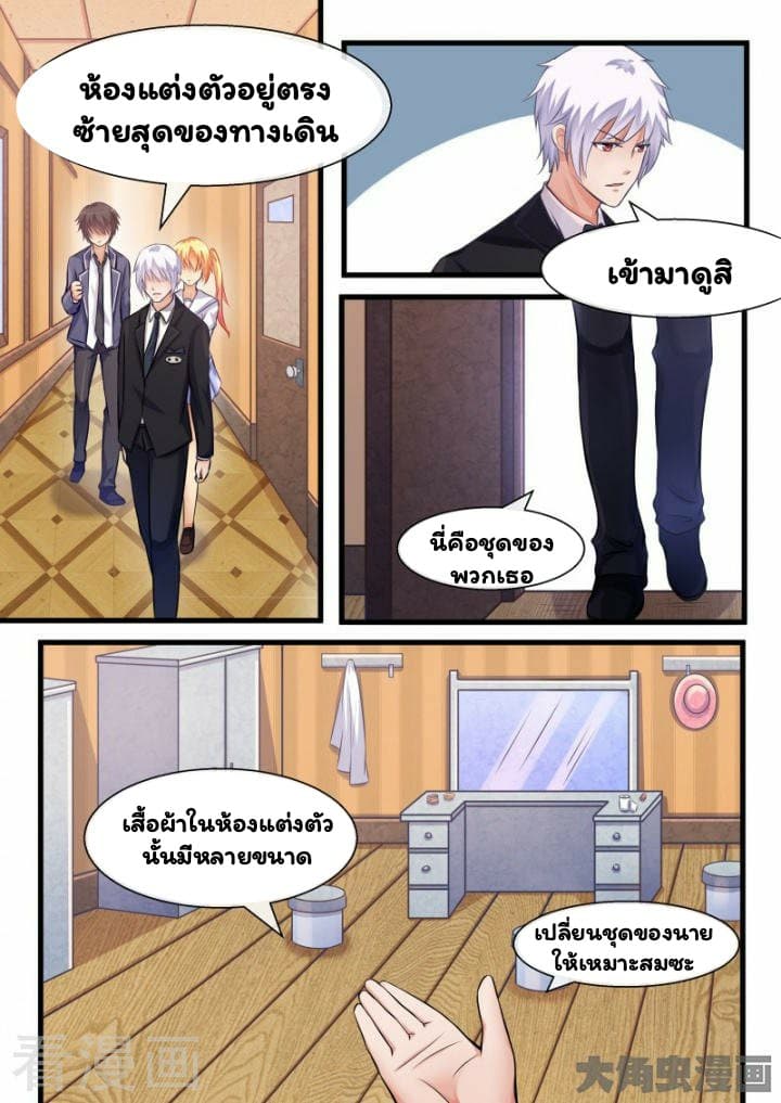 I'm Not A Monk page 1