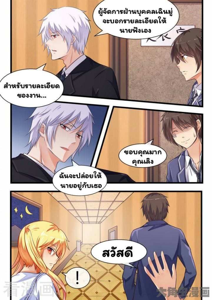 I'm Not A Monk page 2