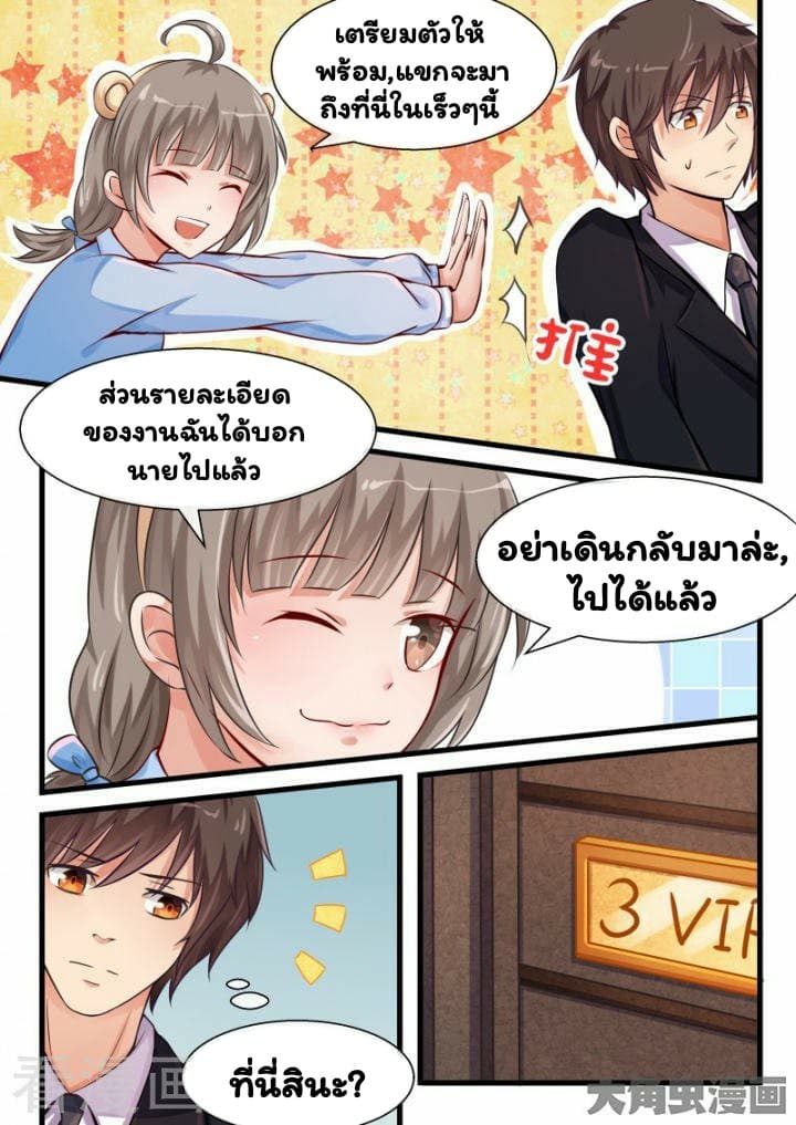 I'm Not A Monk page 5