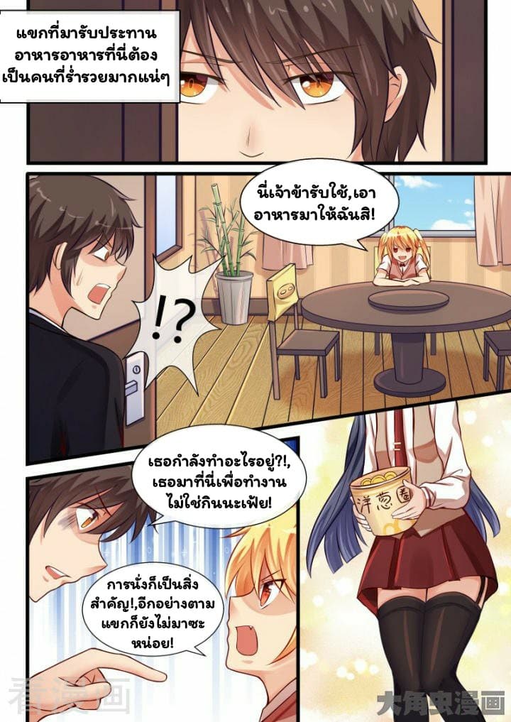 I'm Not A Monk page 6