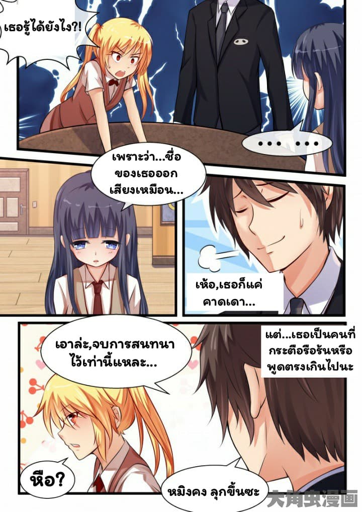 I'm Not A Monk page 1