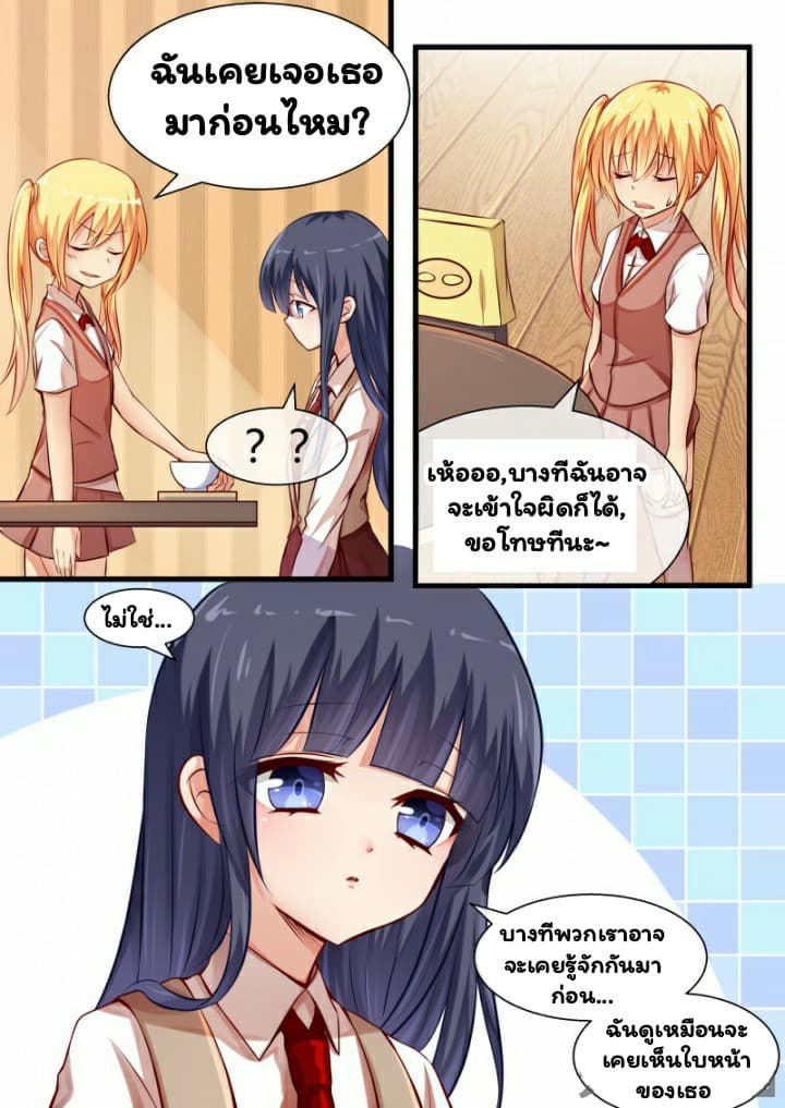 I'm Not A Monk page 5