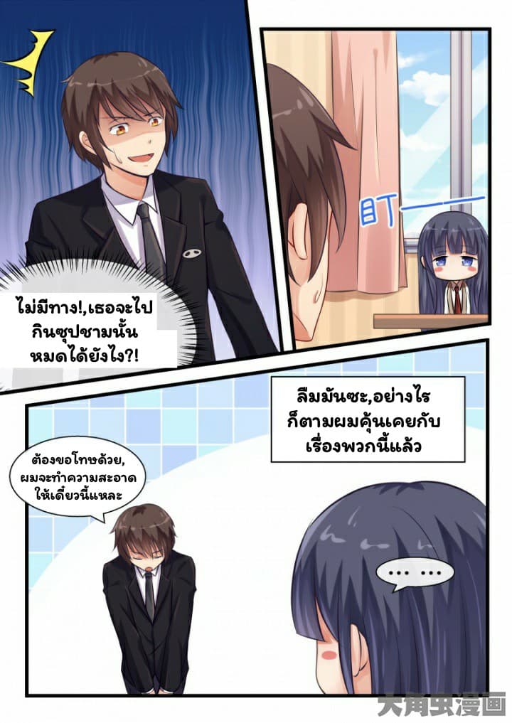 I'm Not A Monk page 1
