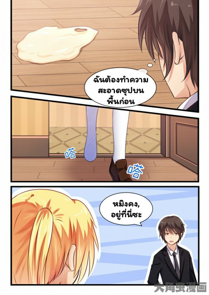 I'm Not A Monk page 2