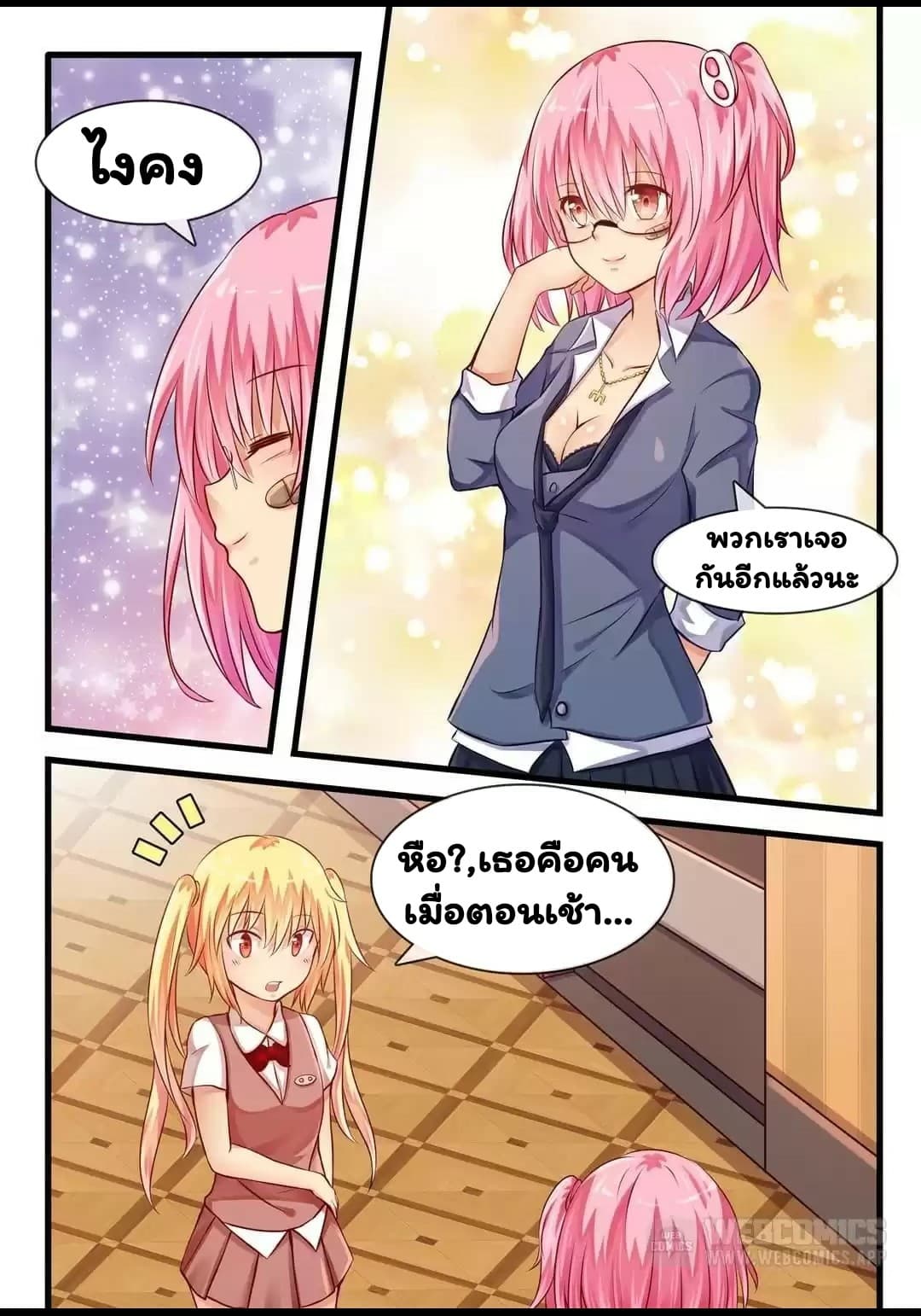 I'm Not A Monk page 1