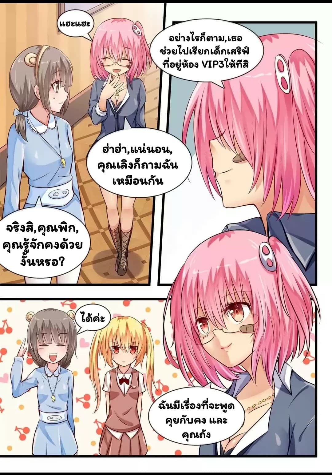 I'm Not A Monk page 3