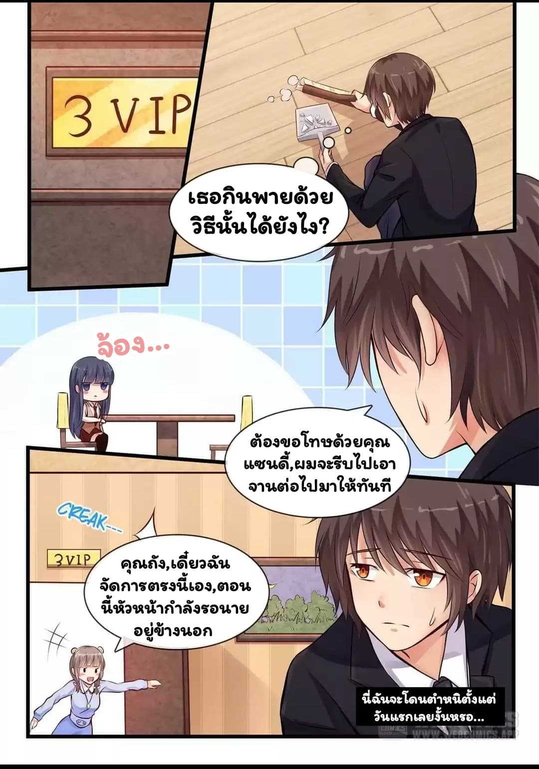 I'm Not A Monk page 5