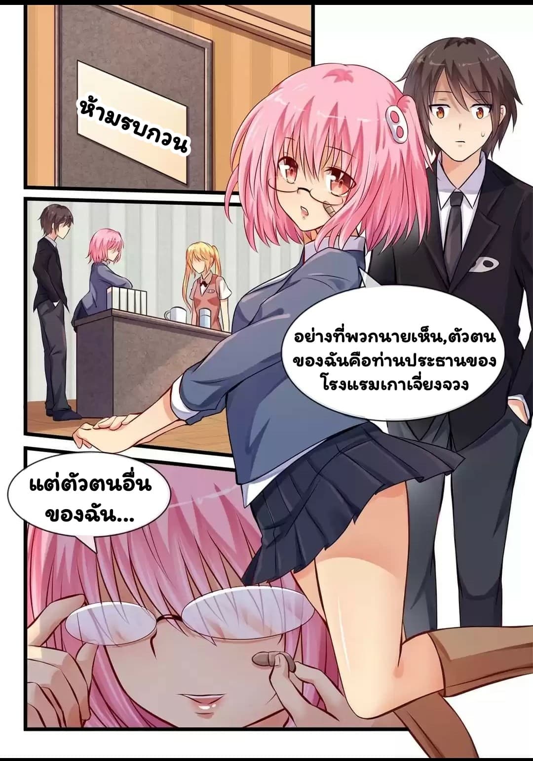 I'm Not A Monk page 8