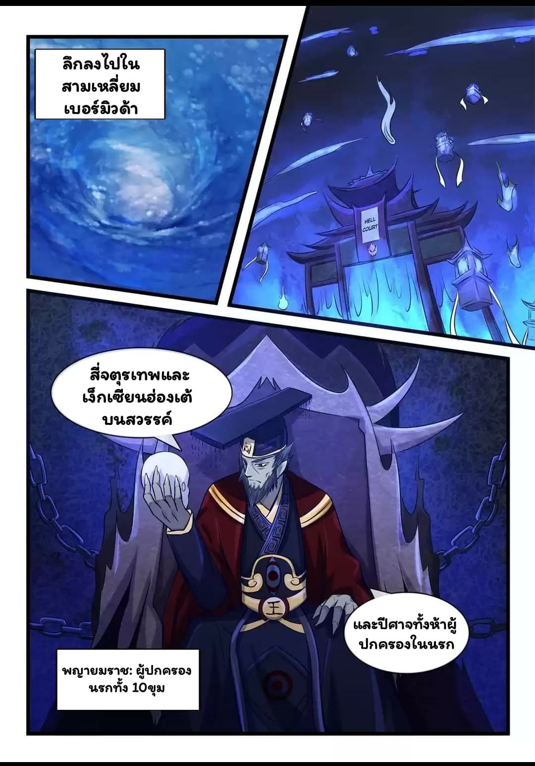 I'm Not A Monk page 4