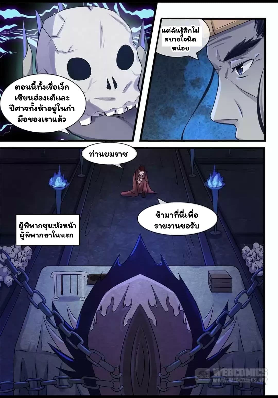 I'm Not A Monk page 5