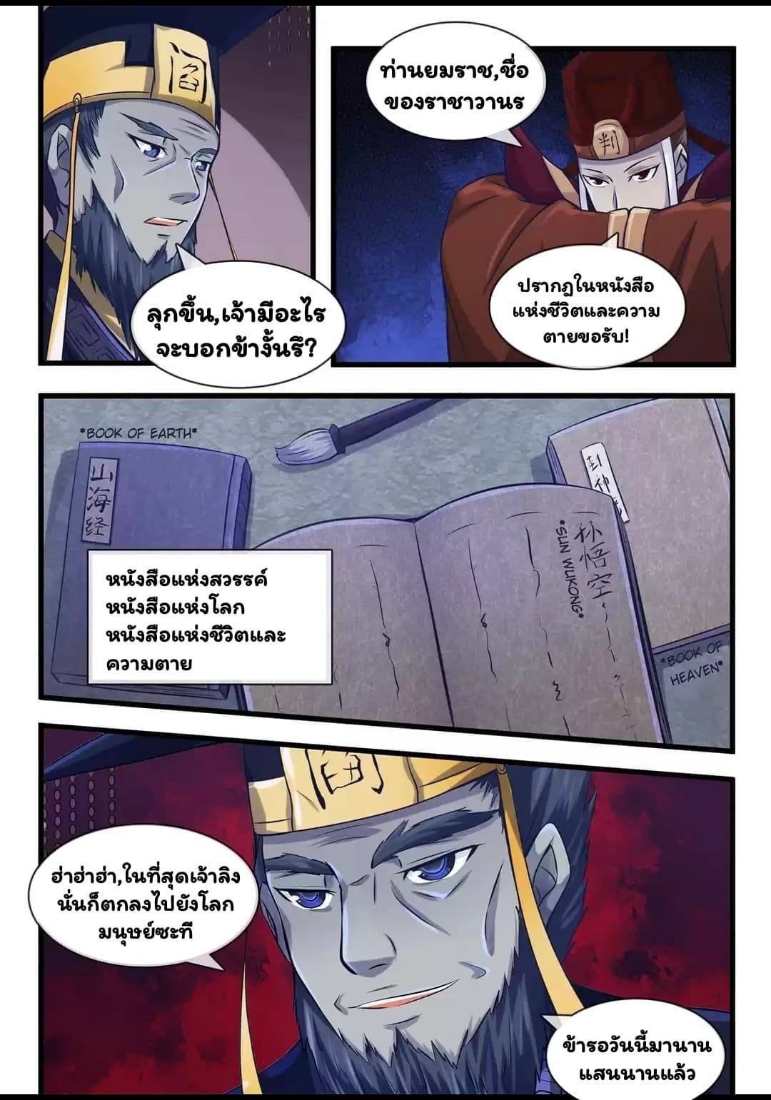 I'm Not A Monk page 6