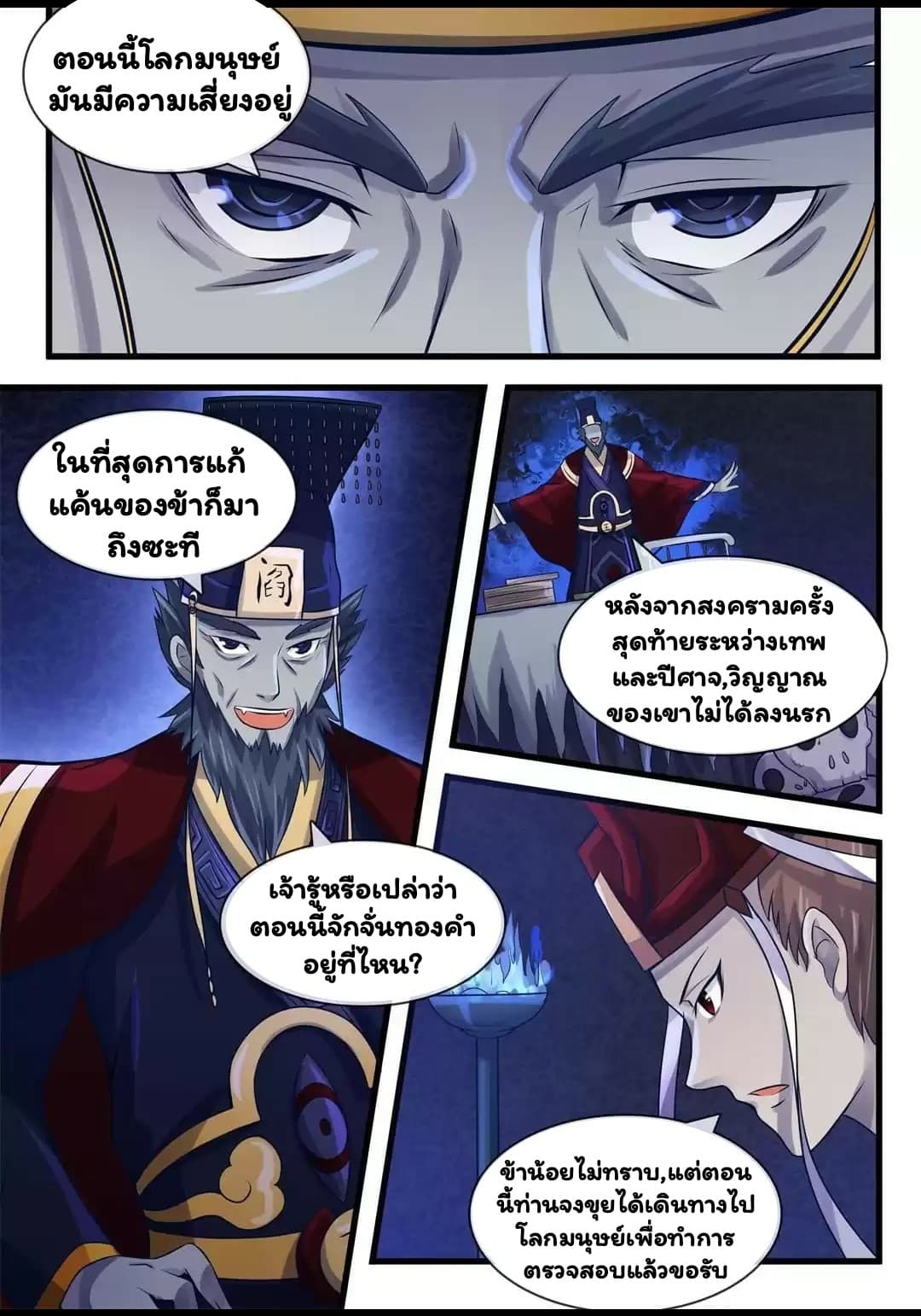 I'm Not A Monk page 7