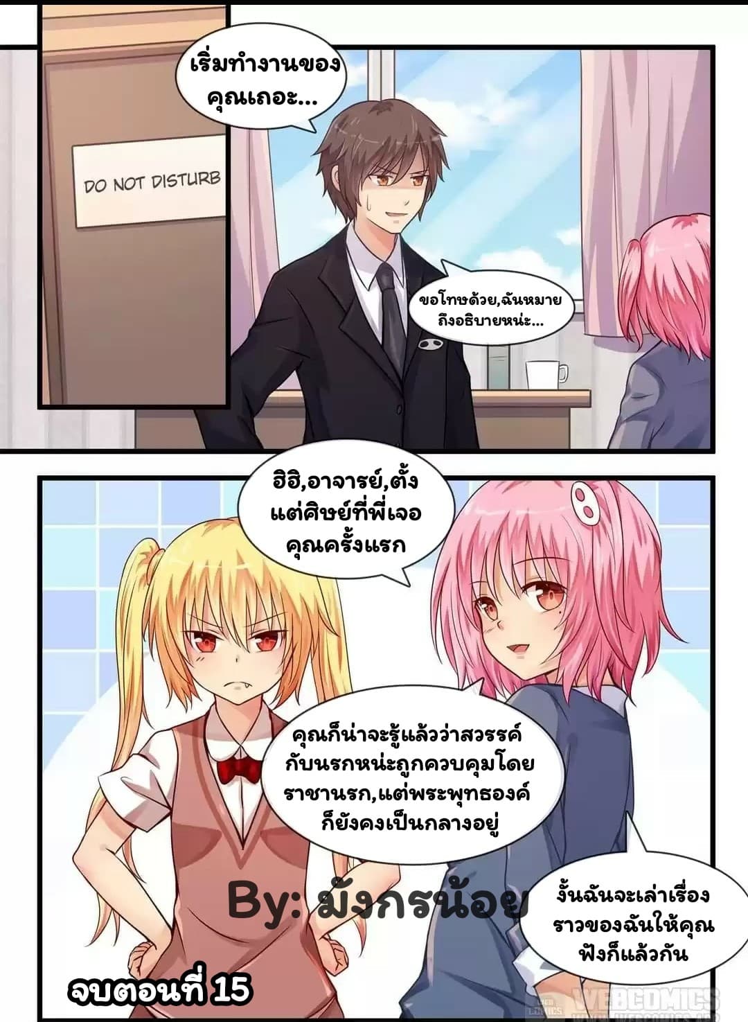 I'm Not A Monk page 9