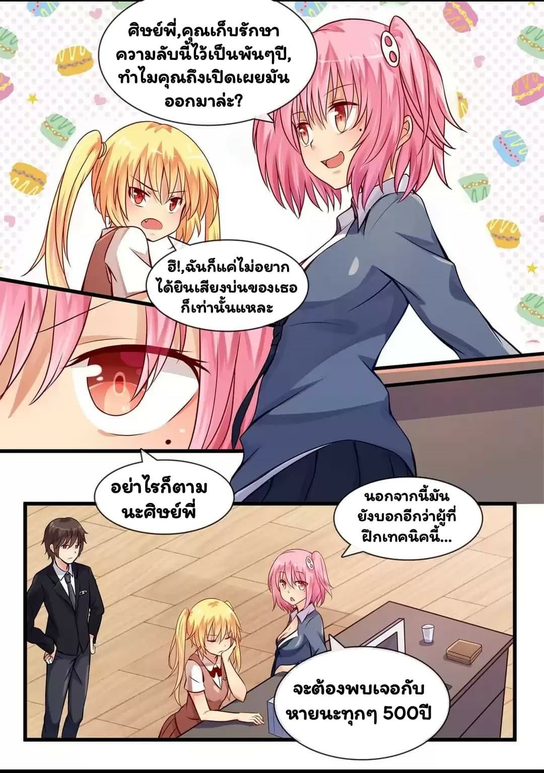 I'm Not A Monk page 6